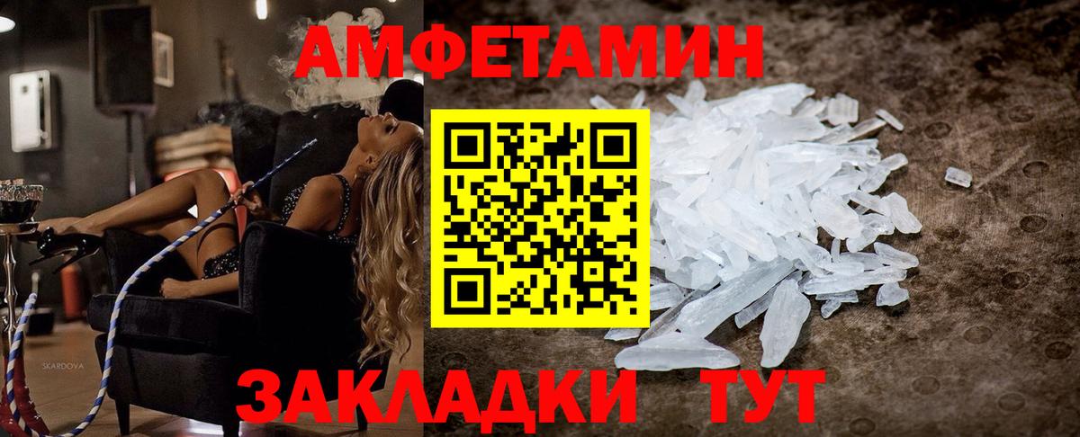 Amphetamine  Вход с VPN  Петрозаводск  АМФЕТАМИН VHQ 