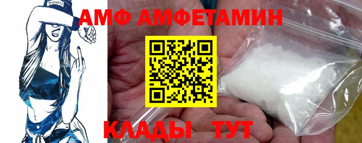 Amphetamine 98% Петрозаводск