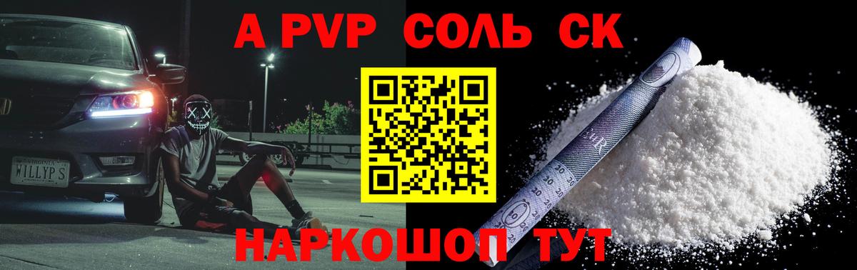 A PVP Crystall Петрозаводск