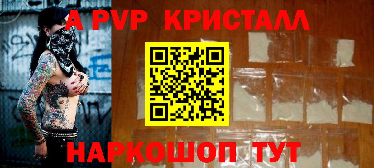 Петрозаводск  APVP Соль  Alfa_PVP кристаллы  Alfa_PVP Crystall  Вход с VPN 