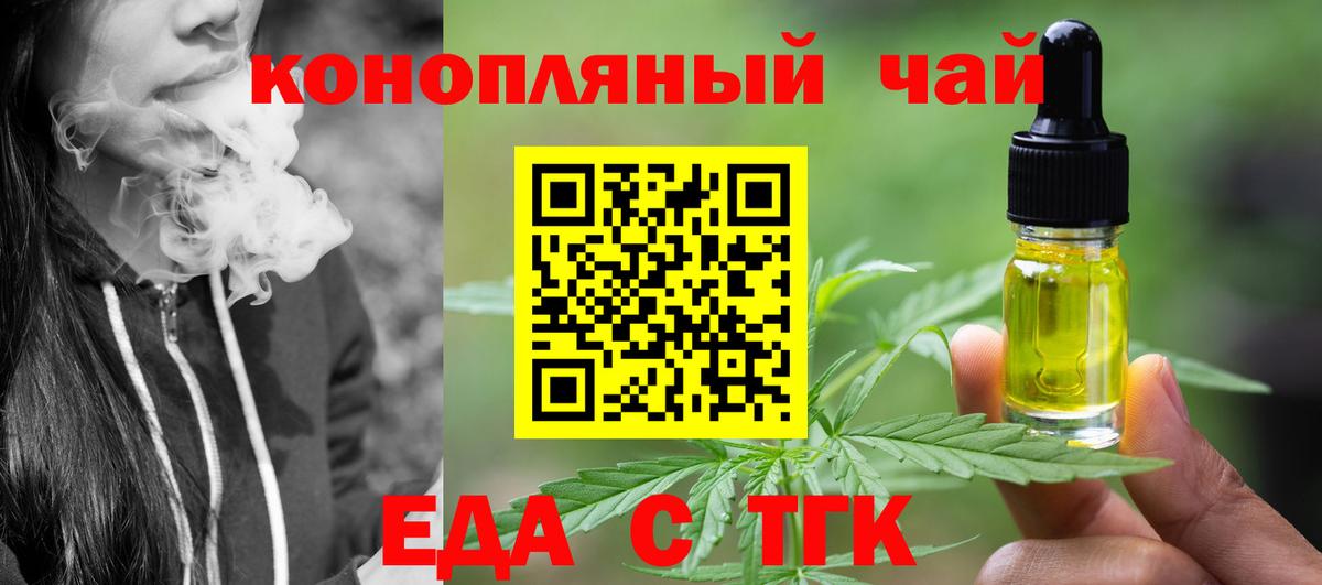 Петрозаводск  Cannafood конопля  Вход с VPN 