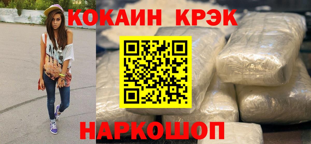 Петрозаводск  Кокаин  Вход с VPN  КОКАИН Fish Scale  COCAIN Перу 