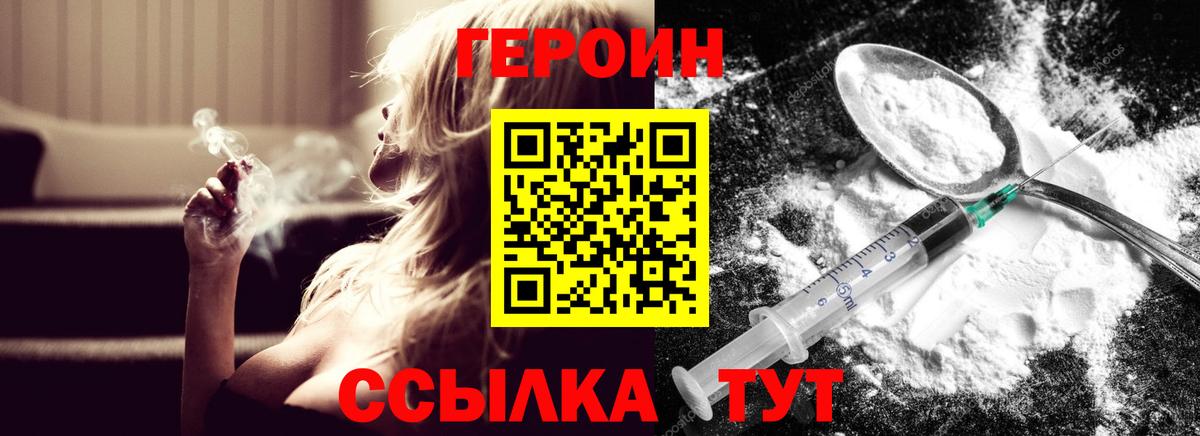 Героин Афган Петрозаводск