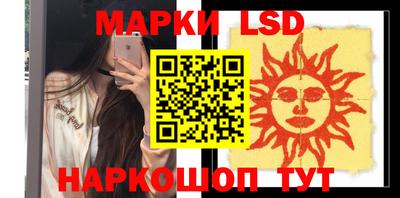 марки lsd Бугуруслан