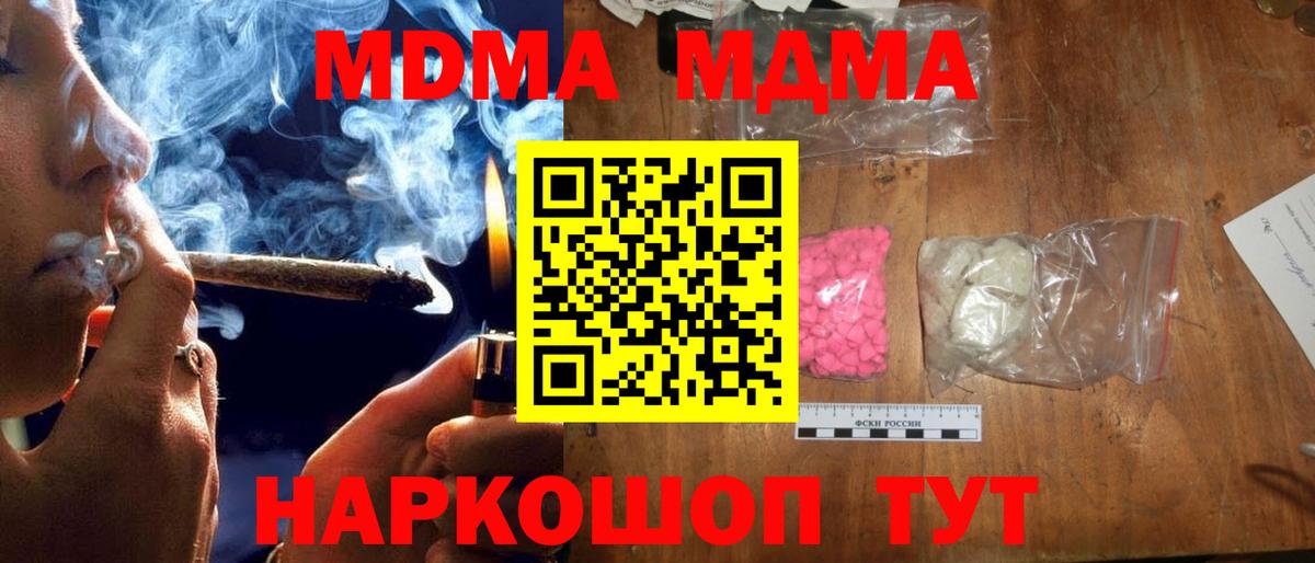 MDMA кристаллы  Вход с VPN  МДМА  МДМА VHQ  Петрозаводск 