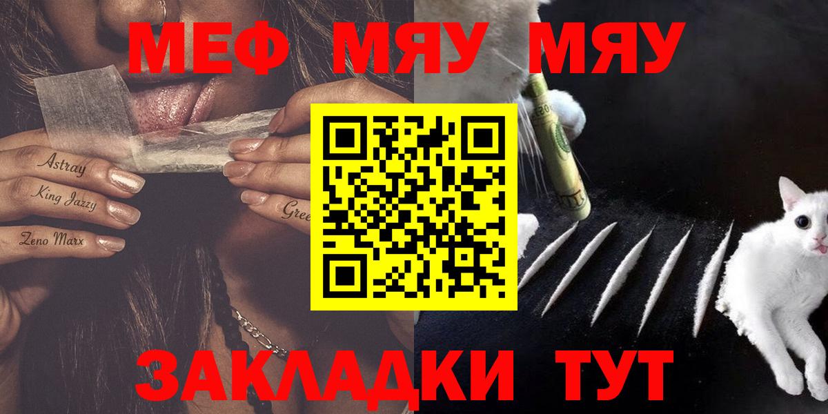 Мефедрон  Вход с VPN  Петрозаводск  МЕФ кристаллы  Мефедрон мука 