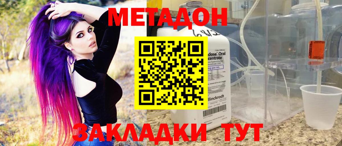 Метадон VHQ Петрозаводск