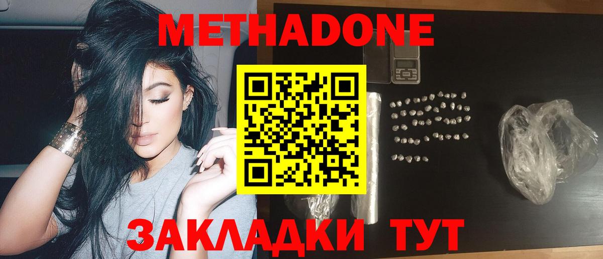 Метадон белоснежный  Вход с VPN  Петрозаводск 