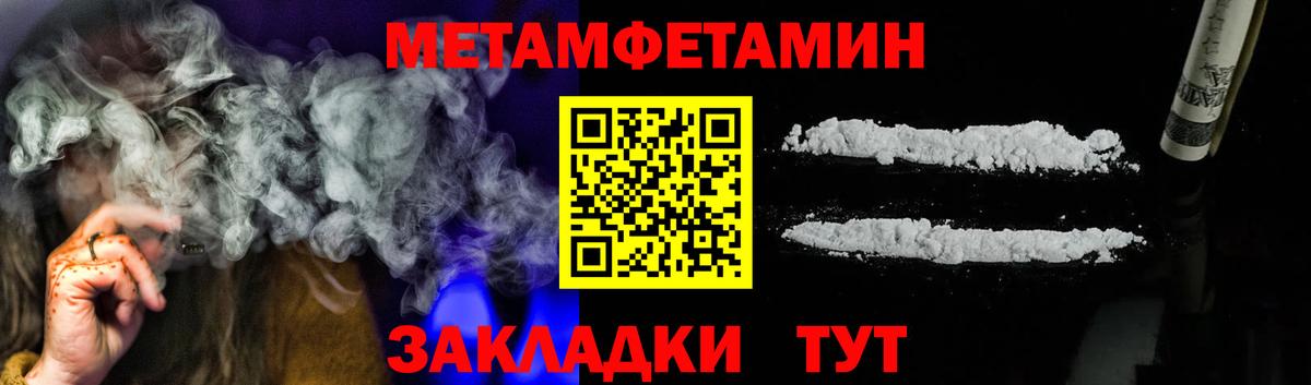 МЕТАМФЕТАМИН Methamphetamine Петрозаводск