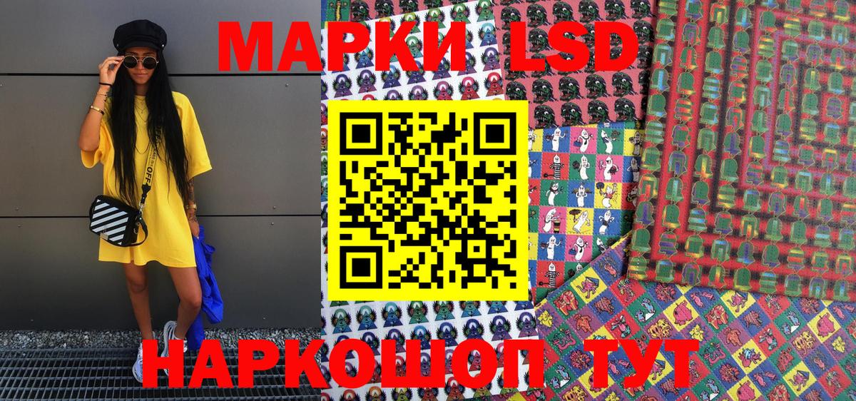 Наркотические марки 1500мкг Петрозаводск