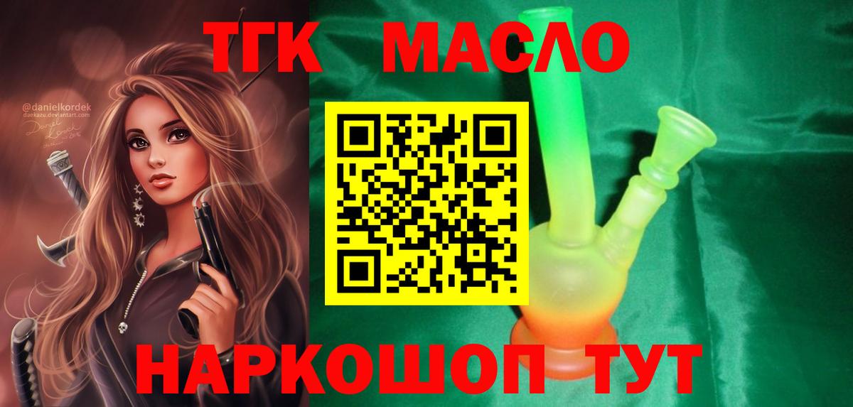 Дистиллят ТГК Wax  Вход с VPN  Петрозаводск  kraken онион  Дистиллят ТГК гашишное масло 